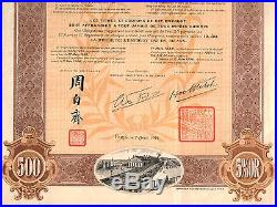 #1 CHINA RR BOND! RARE COLORFUL 1914 GEM w 3 TRAIN PIX! PAY IN GOLD SPECULATIVE