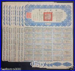 10 pcs of China 1937 Liberty Bond $5 Uncancelled with 30 coupons