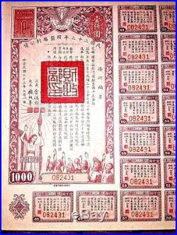 1000 China Victory Bond 1944 with Coupons Very good condition! (Look) Last one