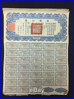 12 pcs of China Liberty Bond $5 Uncancelled with 33 Coupons