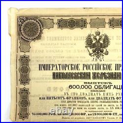 1867 Imperial Government of Russia Nicolas Railroad Railway Bond 600 000
