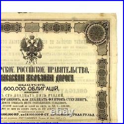 1867 Imperial Government of Russia Nicolas Railroad Railway Bond 600 000