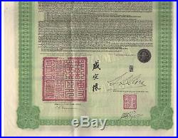 1911 CHINA Imperial Chinese Governmen Hukuang Railways Bond
