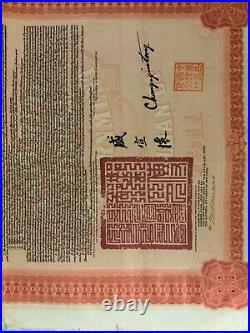 1911 China Chinese Hukuang Railway 5% Gold Loan Bond (£100)