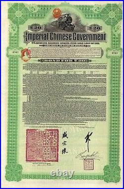 1911 Imperial Chinese Government, 5% Hukuang Railways