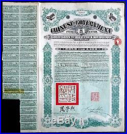 1912 China Chinese Government 5% Gold Loan of 1912, Bond for £100