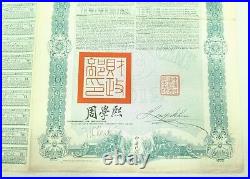 1912 Chinese Government 5% Gold Loan Bond 100 GBP Uncancelled Coupons PASS-CO