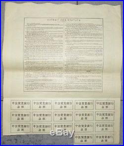 1913 Bank Industrial of China- Banque Industrielle de Chine- Founder share RARE