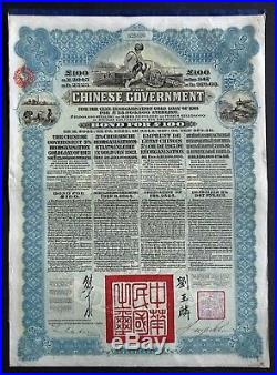 1913 China The Chinese Government £100 Reorganisation Gold Loan (HSBC), coupons