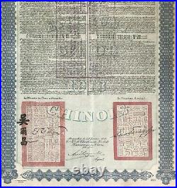 1913 China bond Lung-Tsing-U-Hai railway £20 With Coupons Chinese Loan FRAMED