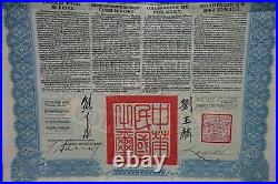 1913 Chinese Government Reorganisation Loan 5% Bond for £100