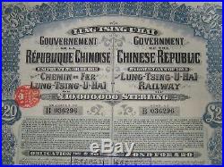 1913 Government of the Chinese Republic Lung-Tsing-U-Hai railway bond