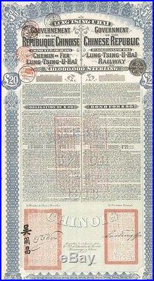 1913 Super Petchilli Chinese Bonds