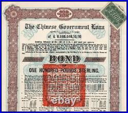 1925 China The Chinese Government Loan, £100 8% Skoda Bond