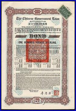 1925 China The Chinese Government Loan, £100 8% Skoda Bond