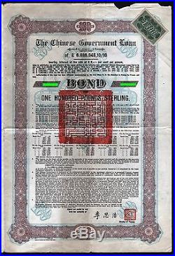 1925 China The Chinese Government Loan £100 8% Skoda Loan
