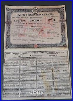1929 Bulgarian Palestine Jointed Bank Stock Certificate Judaica lot all 4 Values