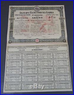 1929 Bulgarian Palestine Jointed Bank Stock Certificate Judaica lot all 4 Values