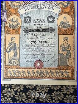 1935 Bulgarian Judaica Savings Union People Labor Stock Certificate Bond Share