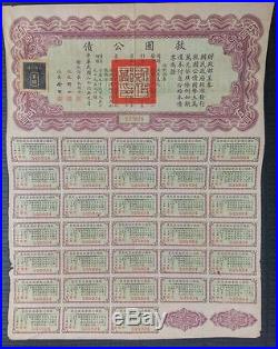 1937 China Chinese Liberty Bond Loan ($100)