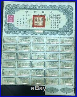 1937 China Liberty Bond $1000 with Coupons
