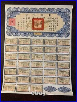 1937 Chinese Liberty Bonds Ten bonds with Consecutive Numbers $10, WithCoupons