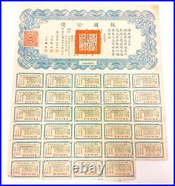 1937 Republic of China Liberty Bond $5 Yuan 4% Uncancelled Coupons PASS-CO COA