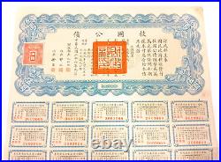 1937 Republic of China Liberty Bond $5 Yuan 4% Uncancelled Coupons PASS-CO COA