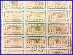 1937 Republic of China Liberty Bond $5 Yuan 4% Uncancelled Coupons PASS-CO COA