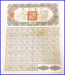 1937 Republic of China Liberty Bond $50 Yuan 4% Uncancelled Coupons PASS-CO COA