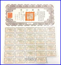 1937 Republic of China Liberty Bond $50 Yuan 4% Uncancelled Coupons PASS-CO COA