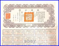 1937 Republic of China Liberty Bond $50 Yuan 4% Uncancelled Coupons PASS-CO COA