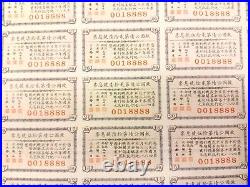 1937 Republic of China Liberty Bond $50 Yuan 4% Uncancelled Coupons PASS-CO COA