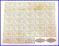 1937 Republic of China Liberty Bond $50 Yuan 4% Uncancelled Coupons PASS-CO COA