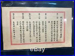 1941 WWII China, Patriotic Aviation $5 Bond
