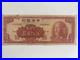 1949-China-5000000-Gold-Yuan-The-Central-Bank-Of-China-Banknote-01-dgs