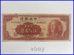 1949 China 5000000 Gold Yuan The Central Bank Of China Banknote