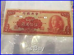 1949 The Central Bank Of China 5000000 Million Yuan Gold