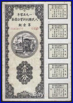 1950 China 5% Commodity-Indexed Government Bond