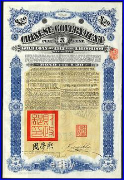 20 Chinese Government 1912 Gold Loan Crisp Loan Gold Bond
