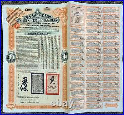 45 x 1908 Imperial CHINA Government Tientsi-Pukow Uncancelled £100 Bonds