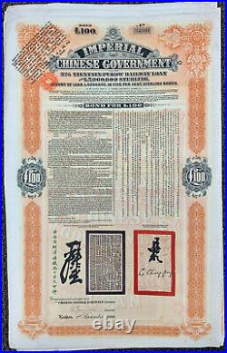 45 x 1908 Imperial CHINA Government Tientsi-Pukow Uncancelled £100 Bonds