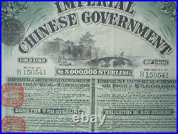 5% Imperal Chinese Government Gold Loan 20 £ Paris 1909 uncancelled