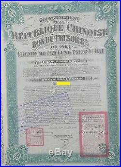 5 x 1921 Government of theChinese Republic, small super petchili Lung-Tsing-U-Hai