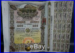500 Leva 1924 Gold Lev Stock Certificate Trade Bonds Bank Share with Revenue Stamp
