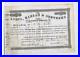 Avoca, Harlan & Northern Railroad Co (iowa). 1899 Common Stock Certificate #6