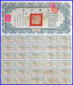 B2014, Liberty Bond of China, 1000 Dollars (High Value), 1937 Rare