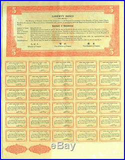 B2017, Liberty Bond of China, 5 Dollars with Three Revenues, 1937 Loan
