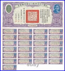 B2045, China 6% Unification Bond Type C, 5000 Dollars (Highest Value) 1936