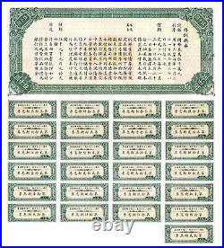 B2045, China 6% Unification Bond Type C, 5000 Dollars (Highest Value) 1936